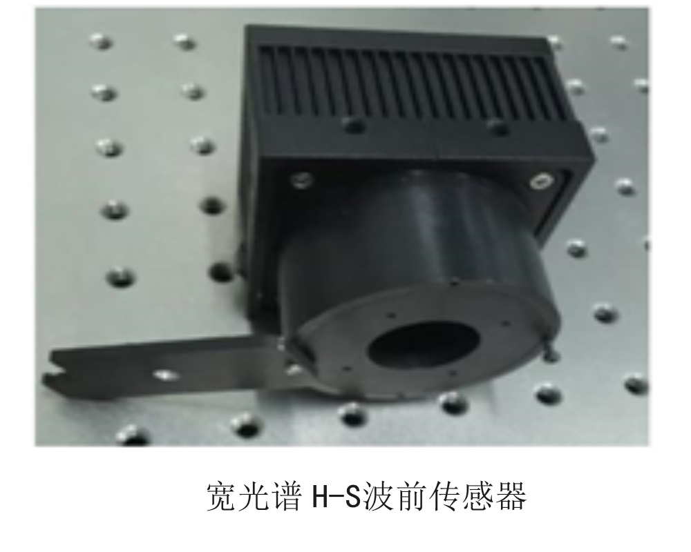 Wide-spectrum H-S wavefront sensor